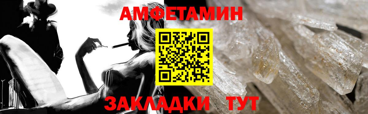 АМФ 98%  Вход с VPN  Томск 