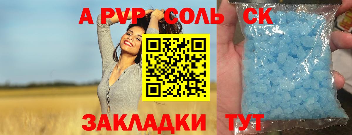 Alpha-PVP крисы CK  Alpha PVP Соль  Вход с VPN  Alpha PVP крисы CK  Томск 