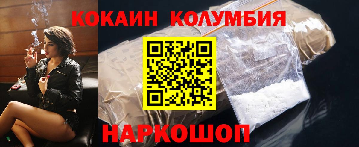 Томск  КОКАИН FishScale  Вход с VPN  COCAIN 99% 