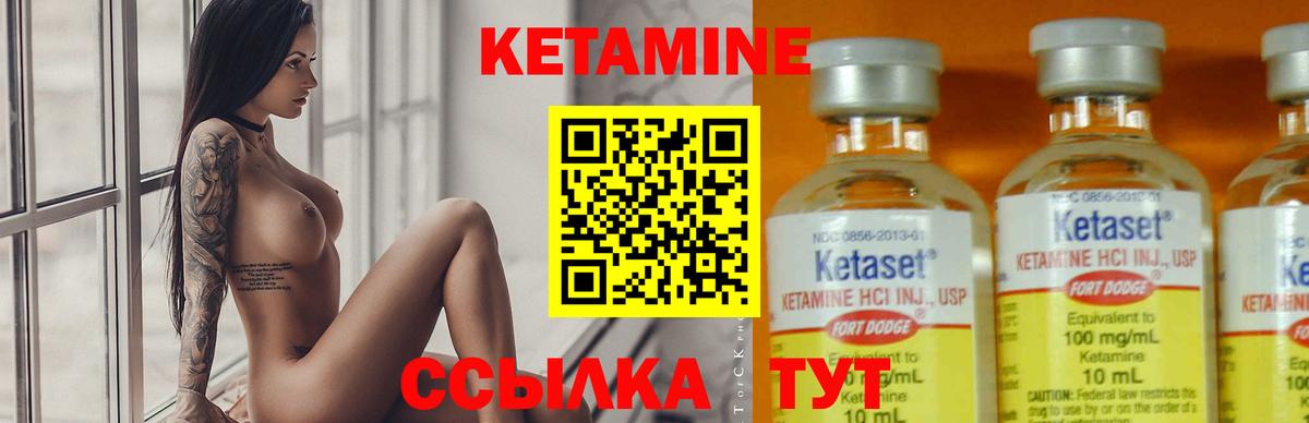 Кетамин ketamine Томск