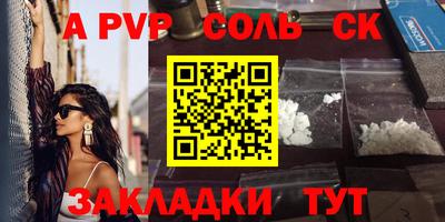 соль курить ск Малоярославец