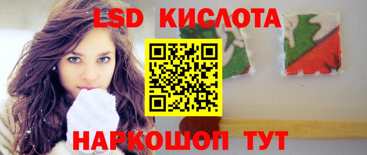 Томск  Лсд 25 экстази кислота  LSD-25 экстази  ЛСД экстази ecstasy  Вход с VPN 