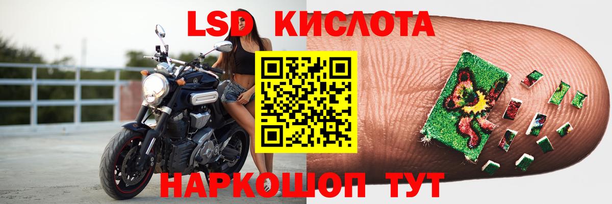 LSD-25 экстази ecstasy Томск
