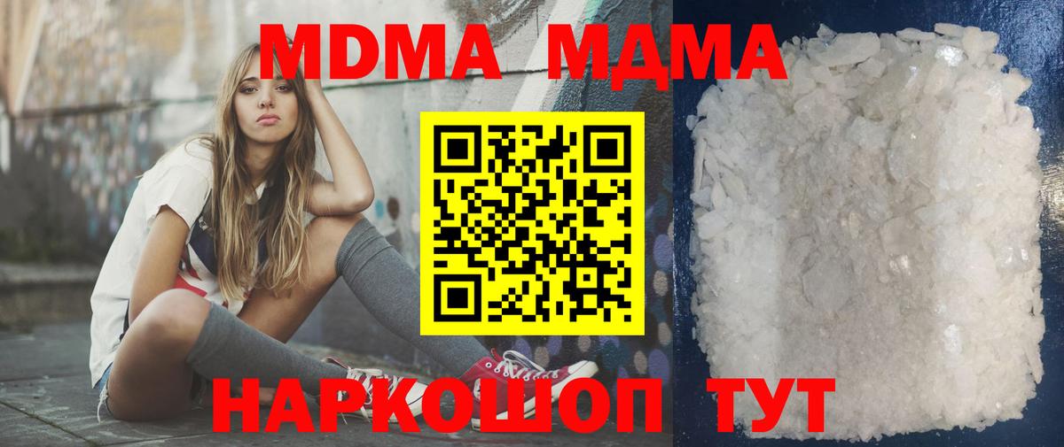 MDMA VHQ Томск