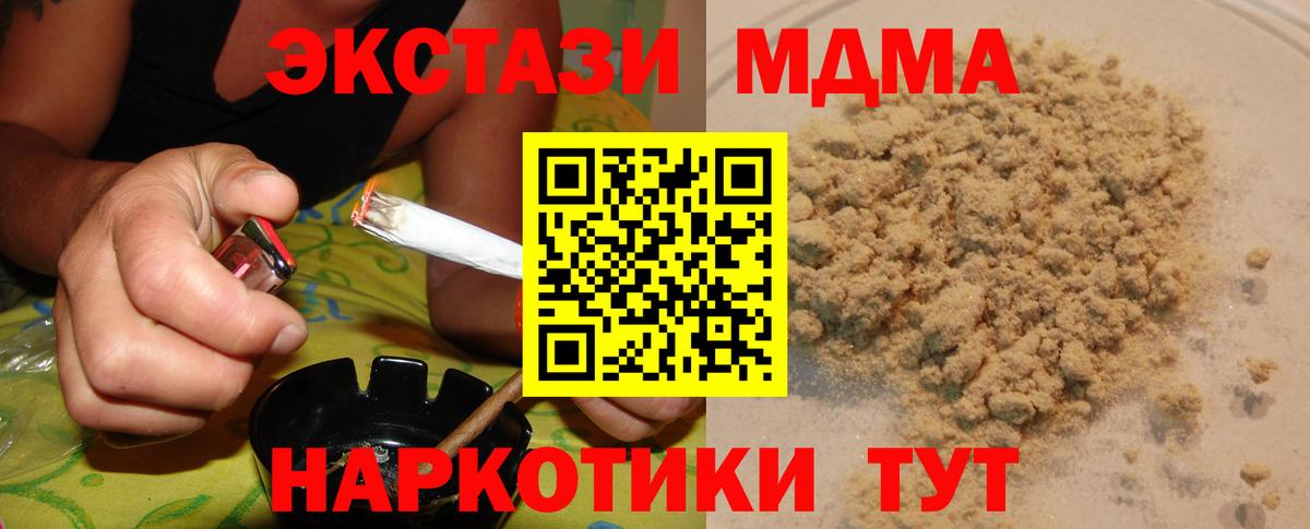 MDMA crystal  MDMA Molly  Томск  Вход с VPN 