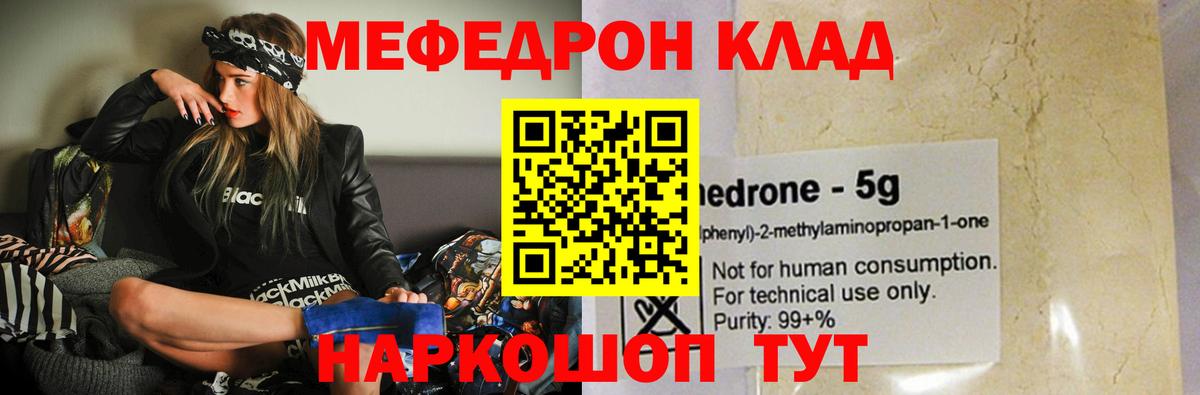 Меф  Мефедрон  Томск  Вход с VPN  МЯУ-МЯУ VHQ 