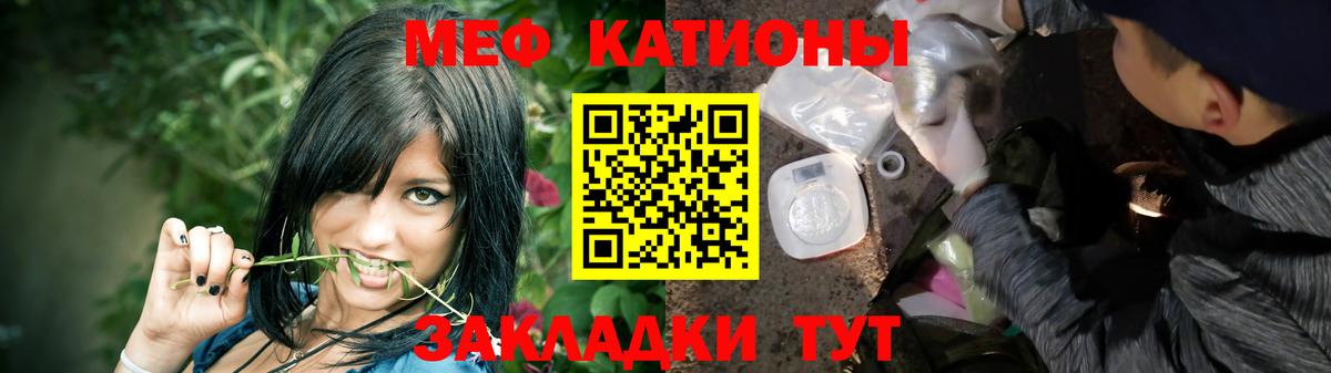 Мефедрон Томск