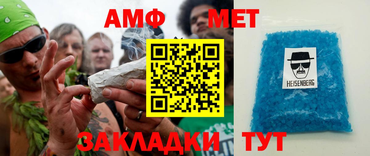 МЕТАМФЕТАМИН винт  Вход с VPN  МЕТАМФЕТАМИН винт  Томск 