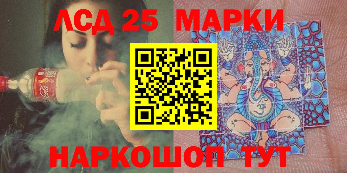 Наркотические марки 1500мкг Томск