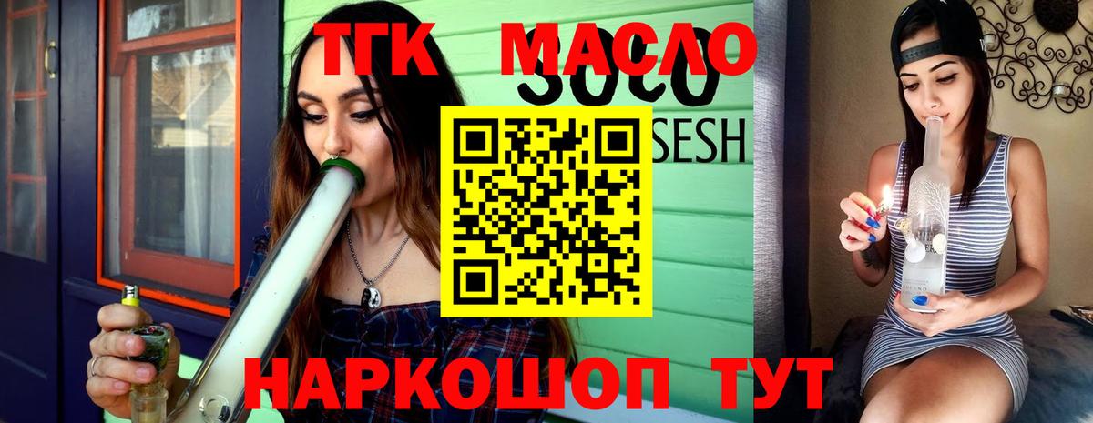 Дистиллят ТГК вейп с тгк  Вход с VPN  Томск  Дистиллят ТГК жижа 