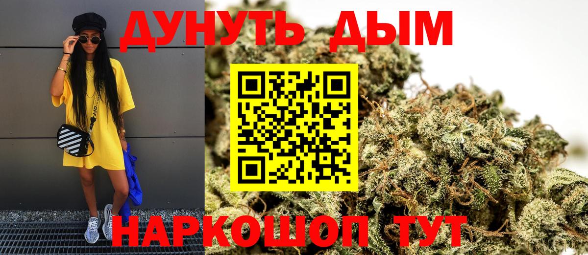 Томск  Канабис тримм  Вход с VPN  Конопля индика  Конопля Amnesia 